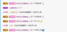 静宝儿不是好人主播照片