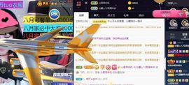 沁馨ღ求百元榜主播照片