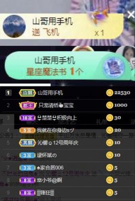 沁馨ღ求百元榜主播照片