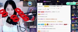 沁馨ღ求百元榜主播照片