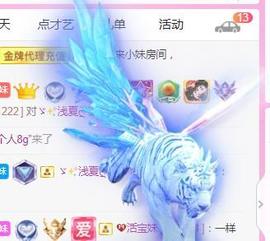 💓小香猪💓主播照片