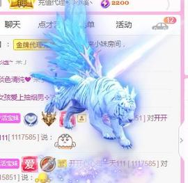 💓小香猪💓主播照片