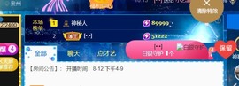 新人小艺主播照片