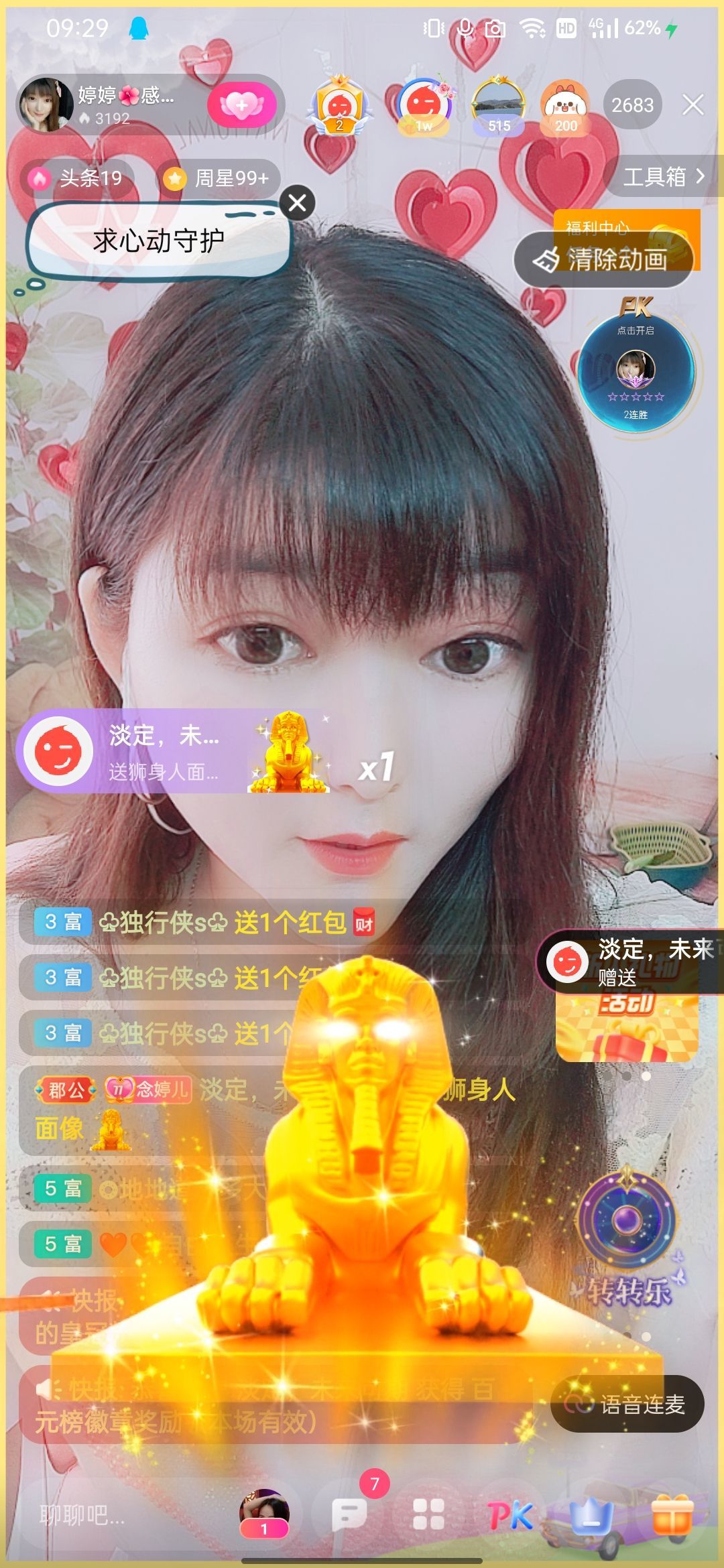 婷婷💕感恩有你陪伴的图片