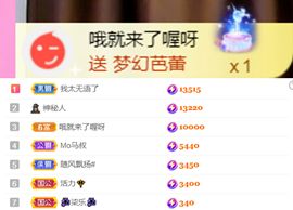夏至🌸等我回来主播照片