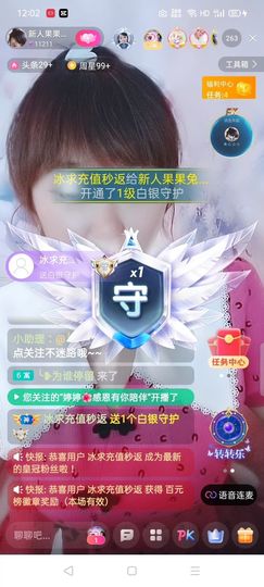 果宝兔🐇主播照片