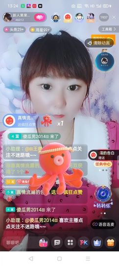 果宝兔🐇主播照片