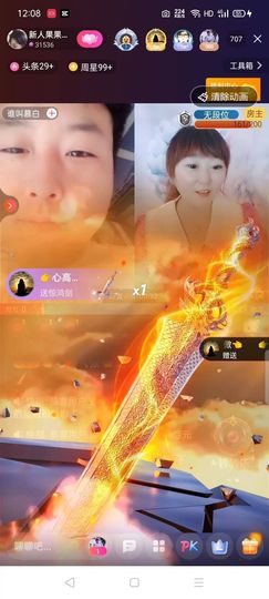 果宝兔🐇主播照片
