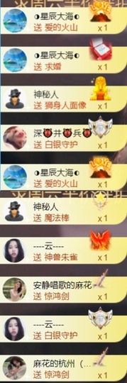 䒕麻花6月好运主播照片