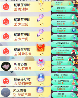 ╰つ〃薀昕🌷的图片