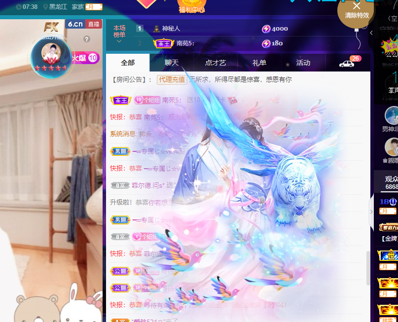 聆听~福妞儿的图片