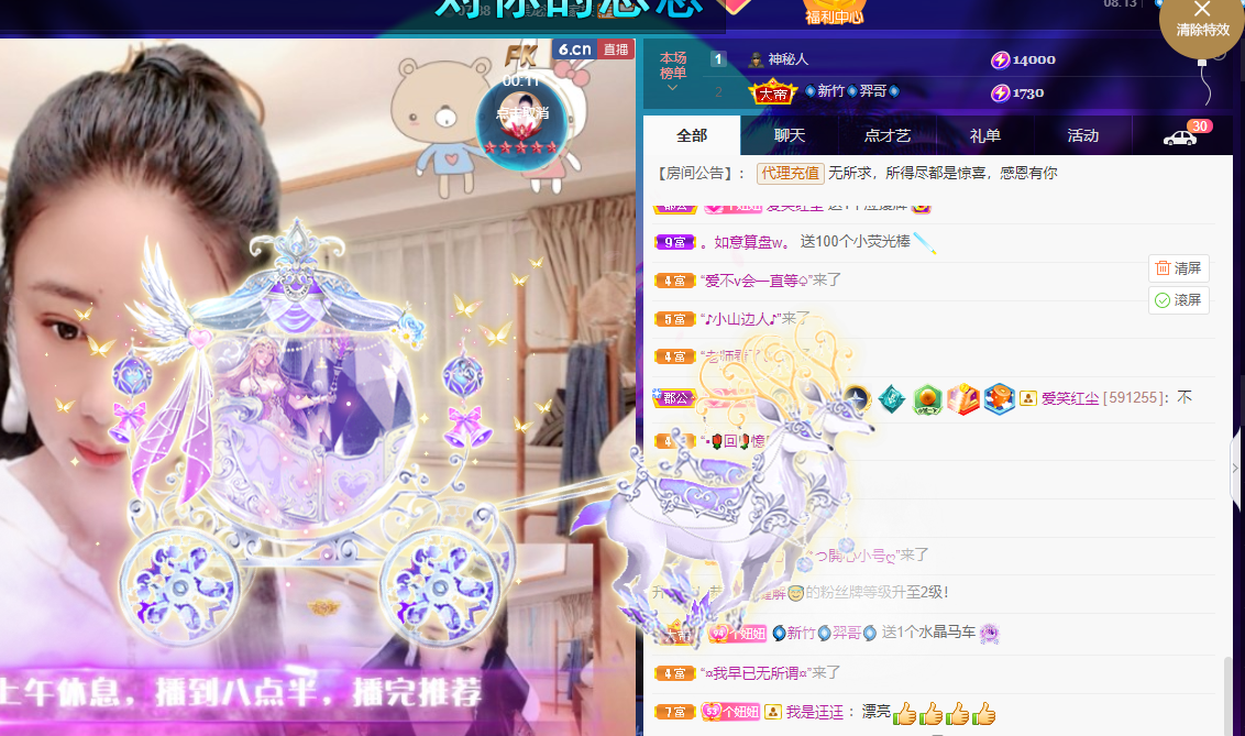 聆听~福妞儿的图片