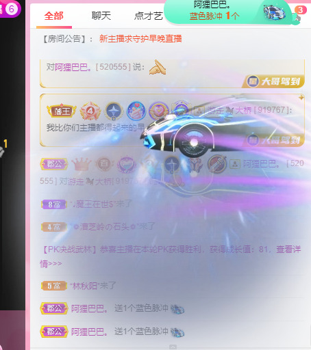 新人可可吖头的图片