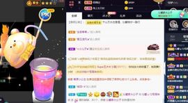 沁馨ღ求百元榜主播照片