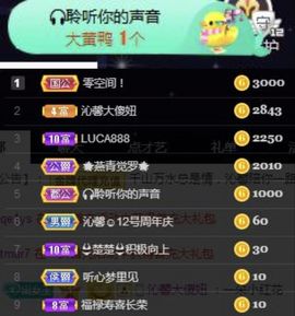 沁馨ღ求百元榜主播照片