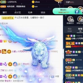 沁馨ღ求百元榜主播照片