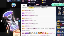 沁馨ღ求百元榜主播照片