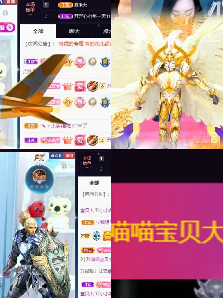 言兮666的主播照片
