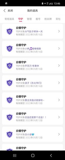 自由自在，！主播照片
