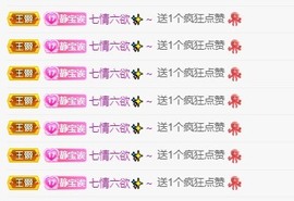 静宝儿不是好人主播照片