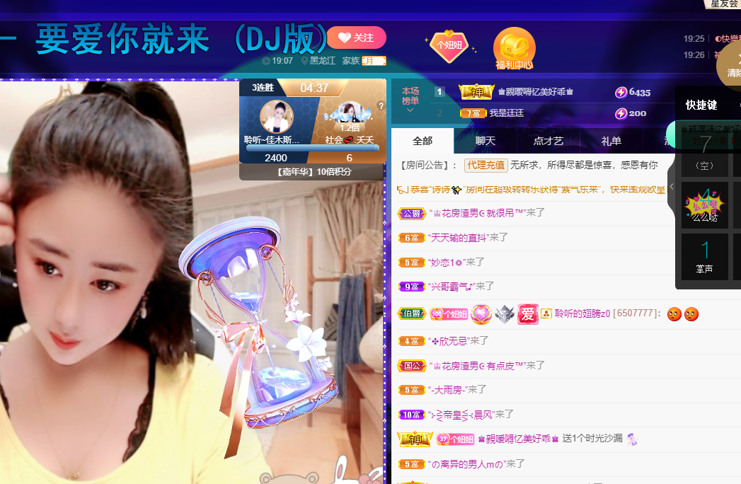聆听~福妞儿的图片