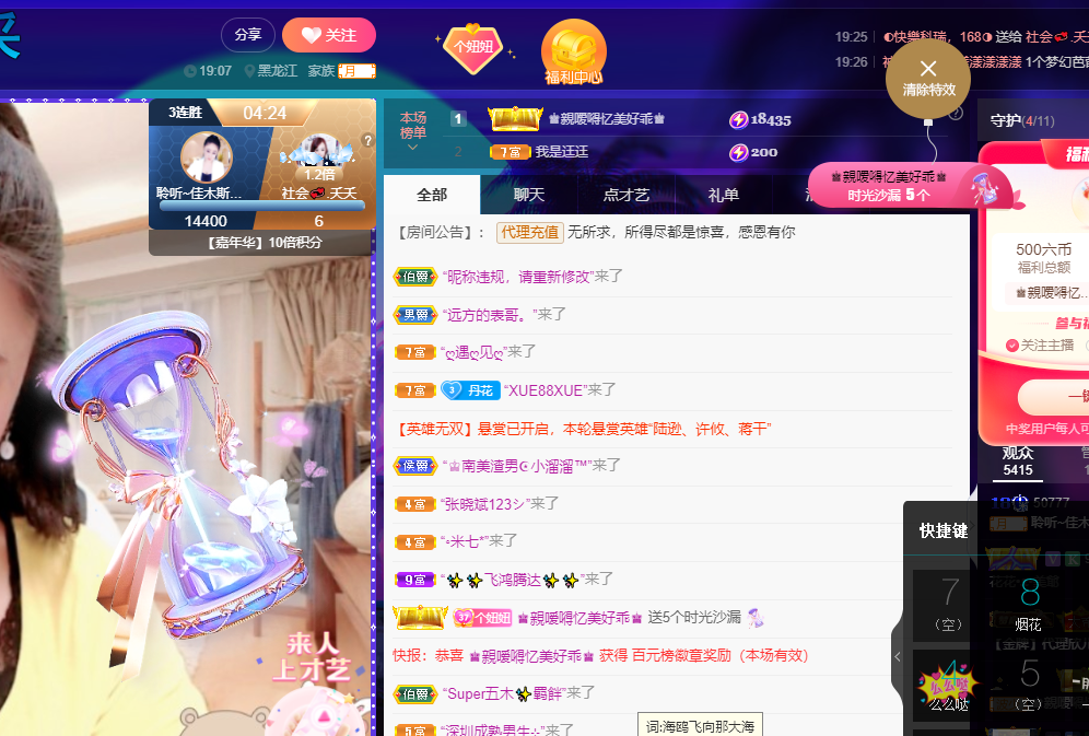 聆听~福妞儿的图片