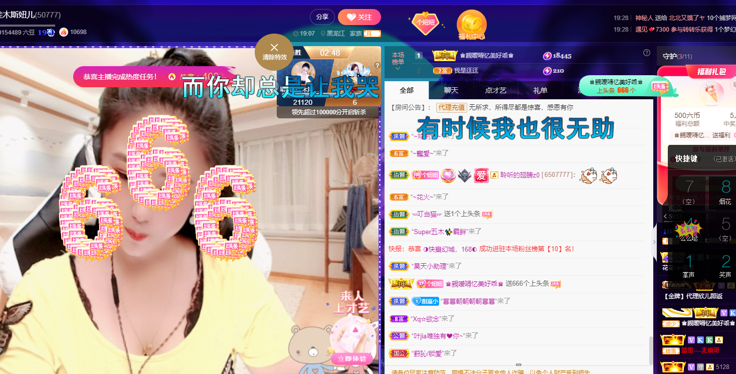 聆听~福妞儿的图片