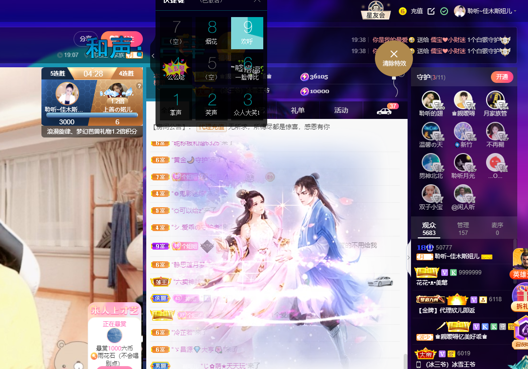 聆听~福妞儿的图片