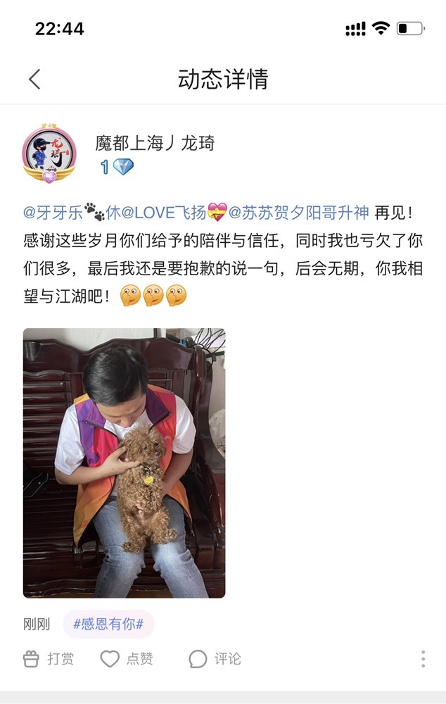Ax优陪团丿魔神的主播照片