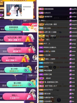 然然然然然然.主播照片