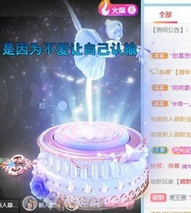 宝贝~贺佛爷升郡公主播照片
