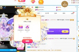 宝贝~贺佛爷升郡公主播照片
