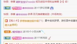 宝贝~贺佛爷升郡公主播照片