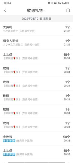 ღ娜娜ぃ感冒不舒服休的图片