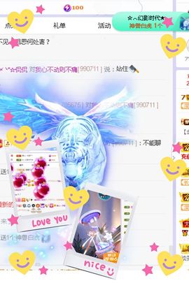 糖笑笑゛等风也等伱主播照片
