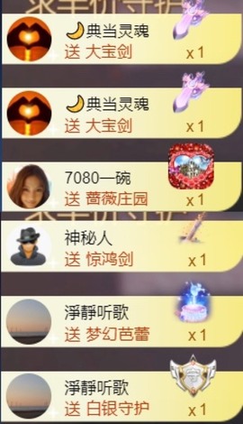 䒕麻花6月好运主播照片