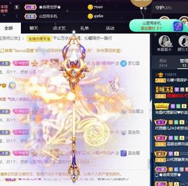 沁馨ღ求百元榜主播照片