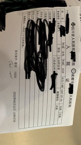退网了，谢谢大家关心主播照片