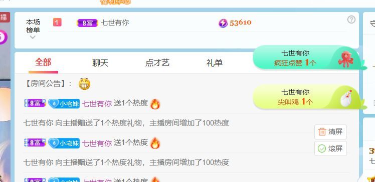 七七沒人寵的主播照片