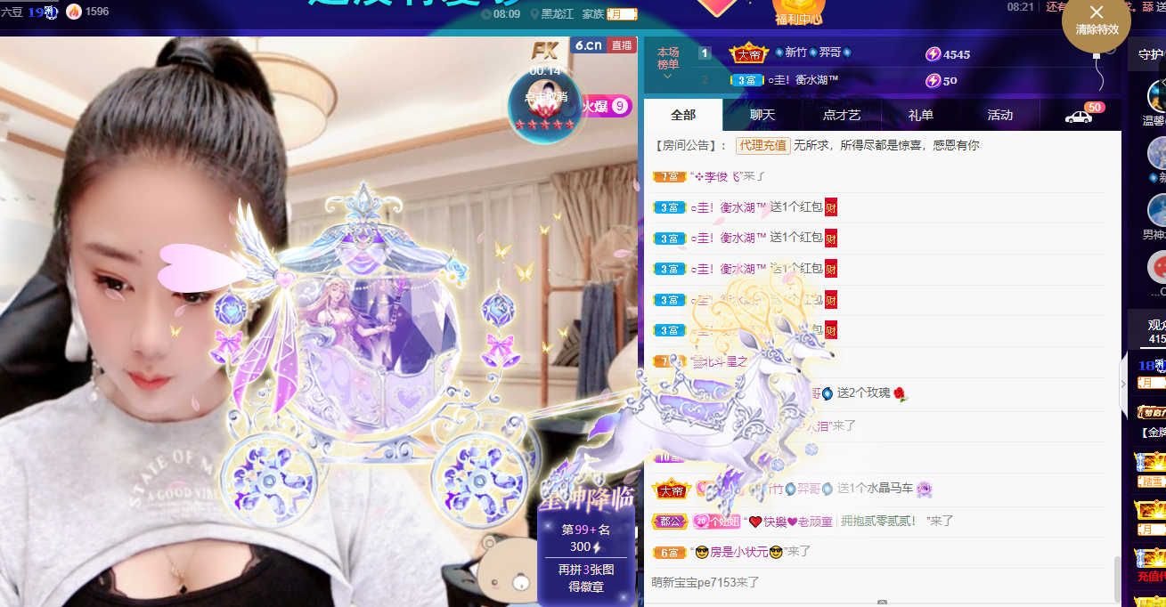 聆听~福妞儿的图片