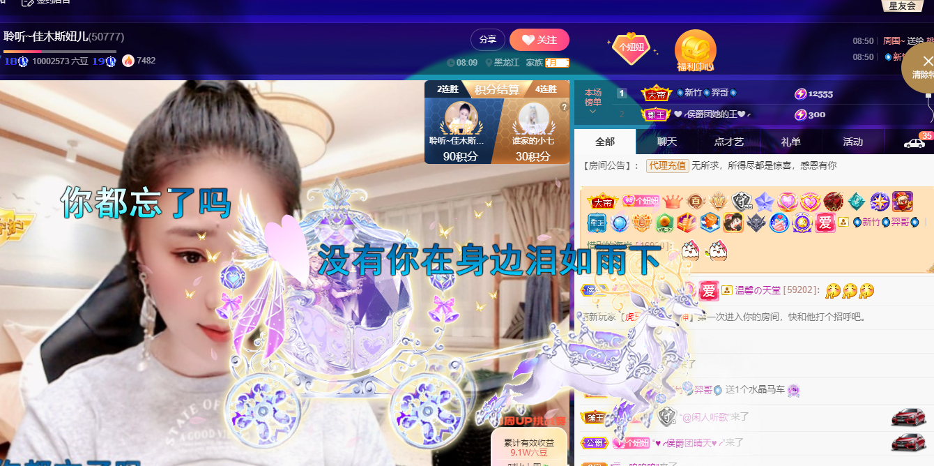 聆听~福妞儿的图片