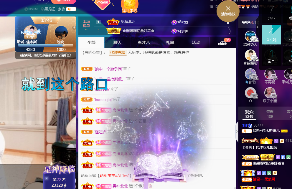 聆听~福妞儿的图片
