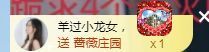 👑䒕暖宝好运旺旺旺主播照片