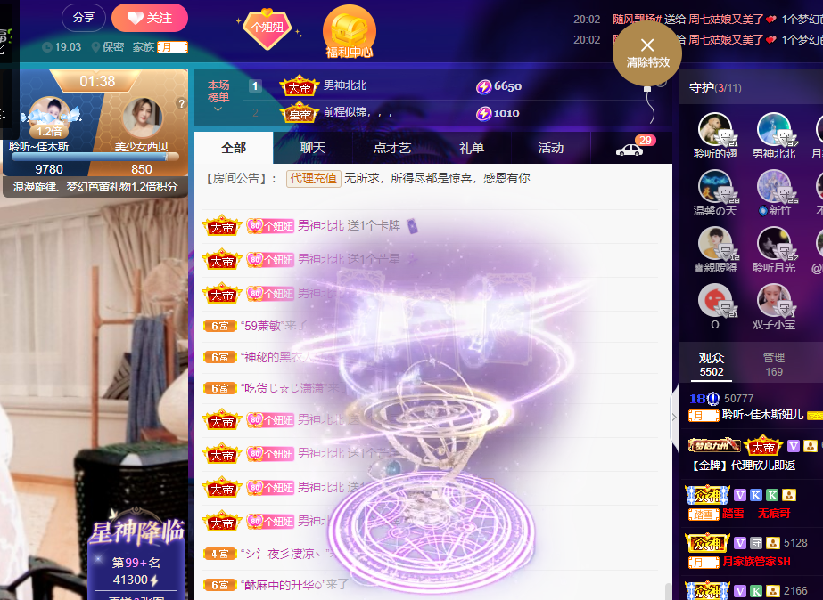 聆听~福妞儿的图片
