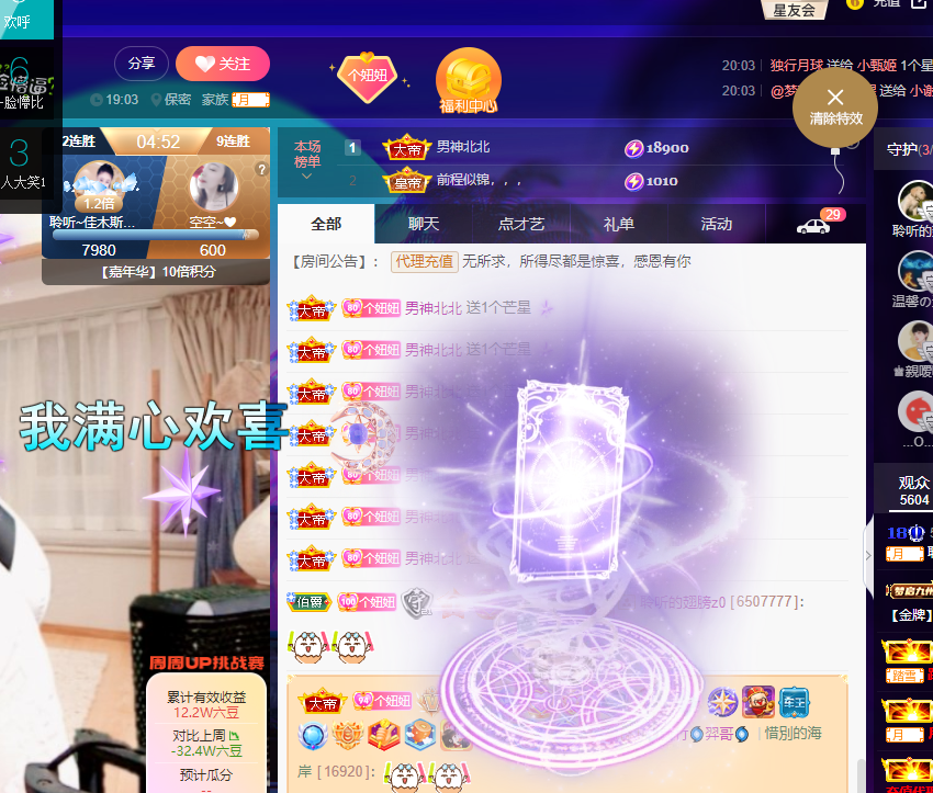 聆听~福妞儿的图片