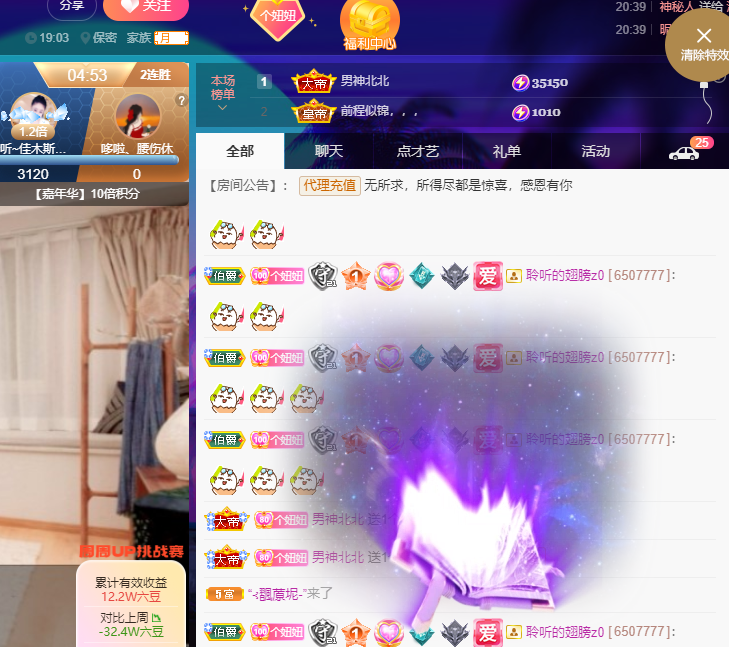 聆听~福妞儿的图片