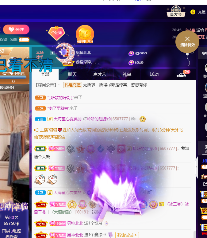 聆听~福妞儿的图片