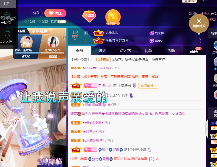 聆听~福妞儿的图片