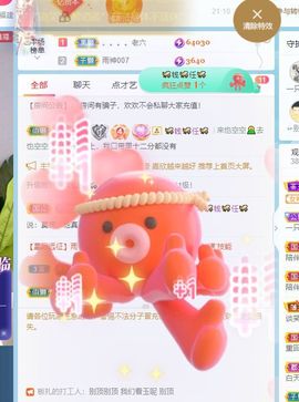 大掌柜💕暂休主播照片