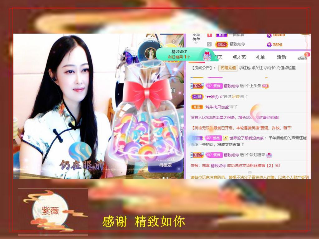 紫薇☆☆音乐频道的图片
